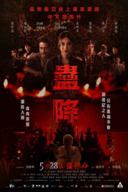 Kong Tao